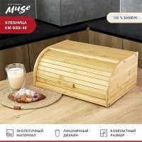 Хлебница Kitchen Muse KM-BBB-40 бамбук